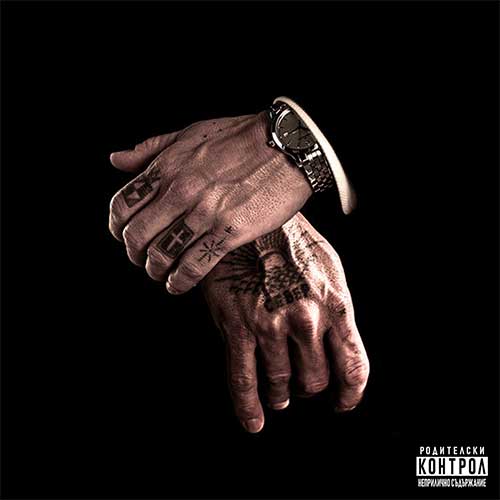 ThisIsHipHopp feat. Ren Thomas, Clubber Laing & Primo Stackz - Russian Mob