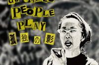 Omen44 - Da Games People Play