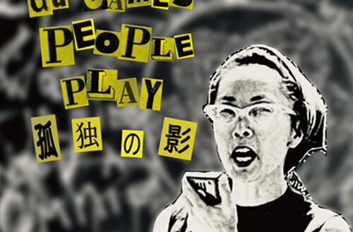 Omen44 - Da Games People Play